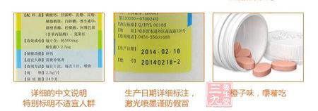 详细的中文说明，特别标明不适宜人群等