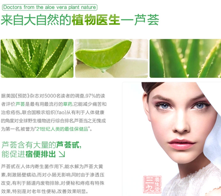 来自大自然的植物医生——芦荟 5