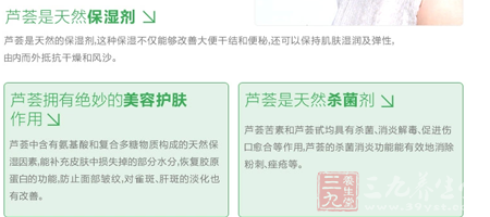 芦荟苦素和芦荟甙均具有杀菌、消炎解毒、促进伤口愈合等作用 6