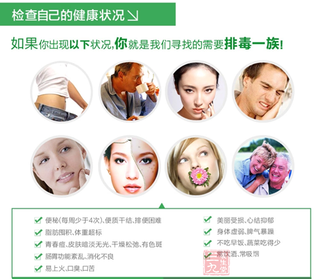 如果你出现以下状况,你就是我们寻找的需要排毒一族 9