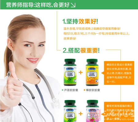 葡萄籽具有超强的美白和抗氧化抗衰老功能 16