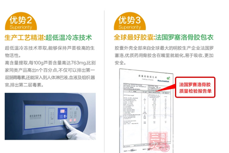 生产工艺精湛;超低温冷冻技术 19