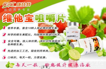 康比特运动营养专家 康比特运动营养专家