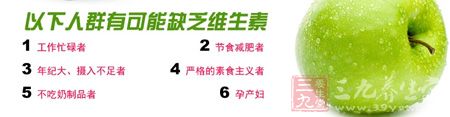 以下人群有可能缺乏维生素 以下人群有可能缺乏维生素