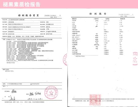 褪黑素质检报告 6