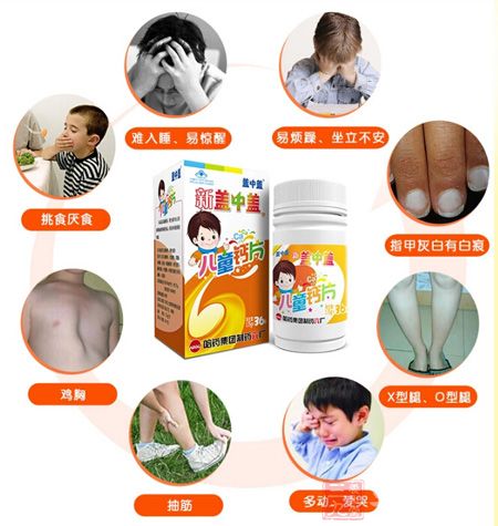 儿童缺钙的常见表现 儿童缺钙的常见表现
