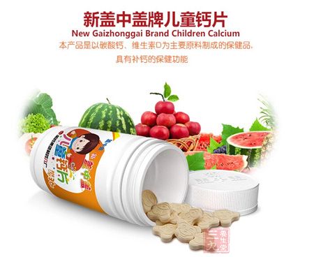 本品是以碳酸钙、维生素D为主要原料制成的保健食品，具有补钙的保健功能