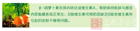 β-胡萝素软胶囊什么时候食用较好 4