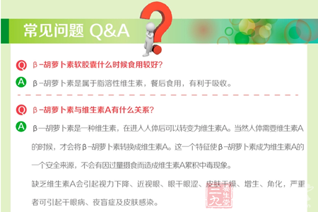 缺乏维生素A会引起视力下降、近视眼、眼干眼涩、皮肤干燥 5