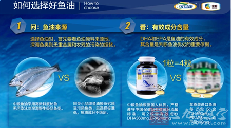 选择鱼油时,首先要看鱼油原料来源地 7