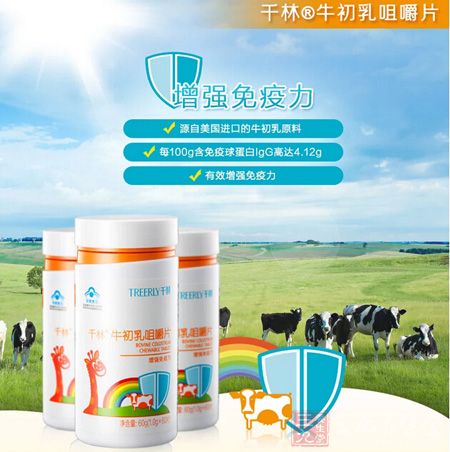 千林R牛初乳咀嚼片增强免疫力 千林R牛初乳咀嚼片增强免疫力