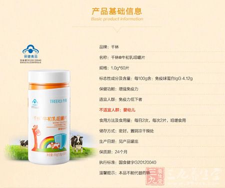 产品基础信息 产品基础信息