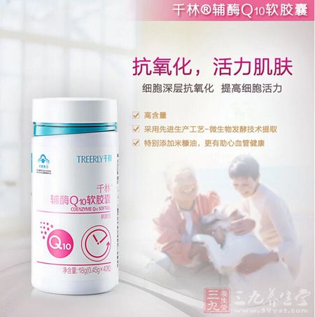 千林R辅酶Q10软胶囊抗氧化,活力肌肤 千林R辅酶Q10软胶囊抗氧化,活力肌肤