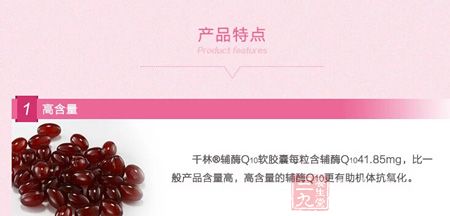 高含量的辅酶Q10更有助机体抗氧化 高含量的辅酶Q10更有助机体抗氧化