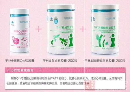 心血管健康组合