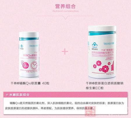 水嫩肌肤组合 水嫩肌肤组合