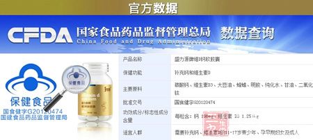 产品的官方数据