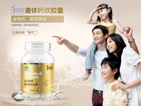 和治液体钙软胶囊液体钙,更易吸收 和治液体钙软胶囊液体钙,更易吸收