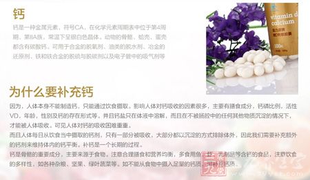 为什么要补充钙