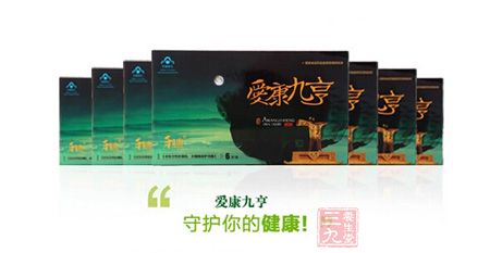 爱康九亨，守护你的健康