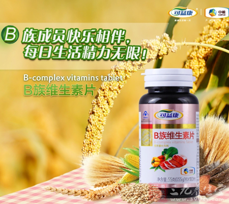 每日生活精力无限 1