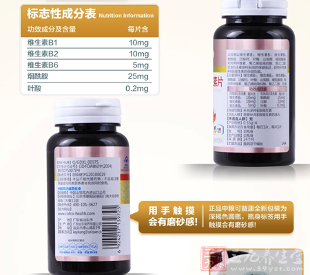 正品中粮可益康全新包装瓶盖顶端均有防伪刮涂层 8