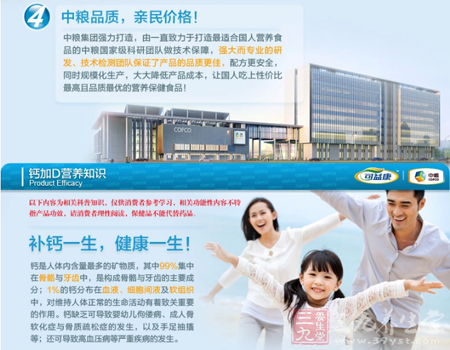 中粮品质,亲民价格 3