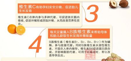 每天足量摄入B族维生素来帮助母体和胎儿获取生长发育所需能量