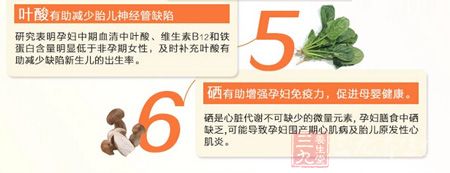 硒有助增强晕副免疫力,促进母婴健康 硒有助增强晕副免疫力,促进母婴健康