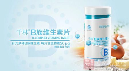 千林RB族维生素片补充多种B族维生素，每片含生物素50ug