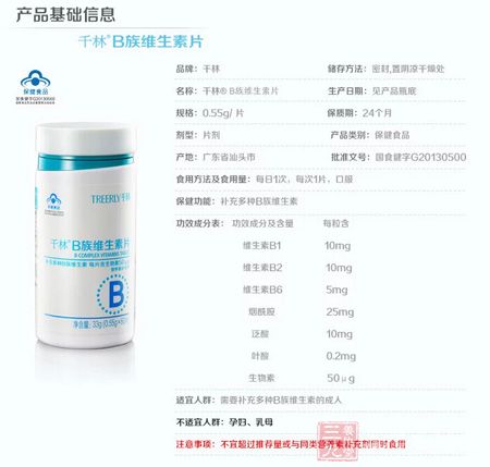 产品基础信息 产品基础信息