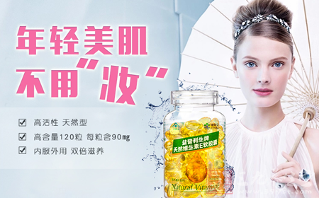 年轻美肌不用“妆” 1