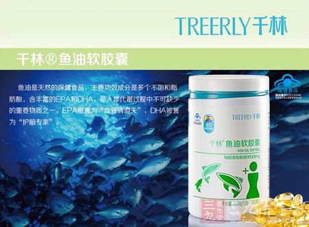 鱼油是天然的保健食品,主要功效是多个不饱和脂肪酸 鱼油是天然的保健食品,主要功效是多个不饱和脂肪酸