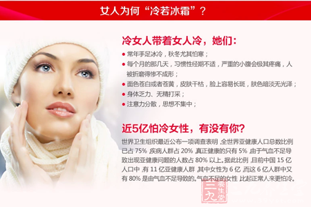 女人为何“冷若冰霜” 2