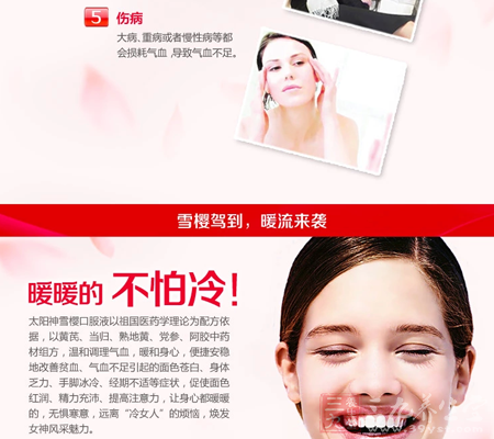 大病、重病或者慢性病等都会损耗气血,导致气血不足 5