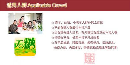 适用人群