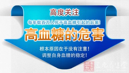 高度关注,每年数百万人死于高血糖引起的后果 高度关注,每年数百万人死于高血糖引起的后果
