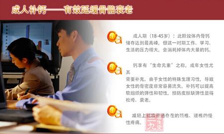 成人补钙——有效延缓骨骼衰老 成人补钙——有效延缓骨骼衰老