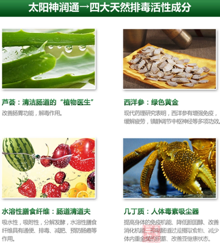 改善肠胃功能,解毒作用 4