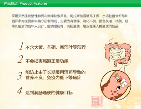不会损害肠道正常功能 6
