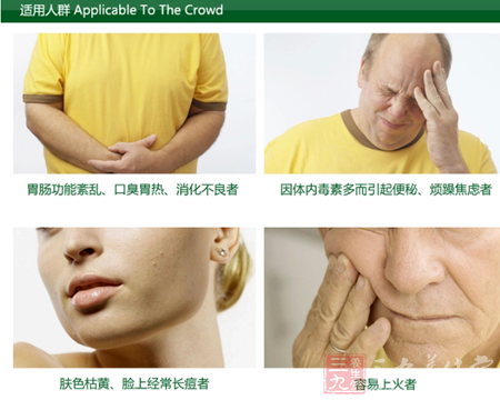 胃肠功能紊乱、口臭胃热、消化不良者 8