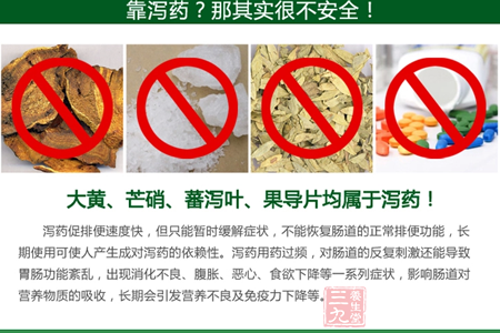 靠泻药?那其实很不安全 3