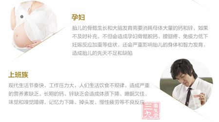 孕妇和上班族 孕妇和上班族