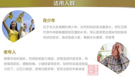 适用人群 适用人群