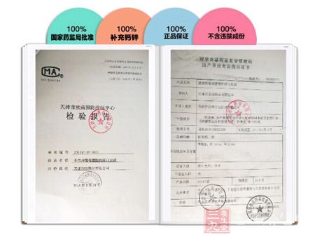 钙酸锌认证 钙酸锌认证