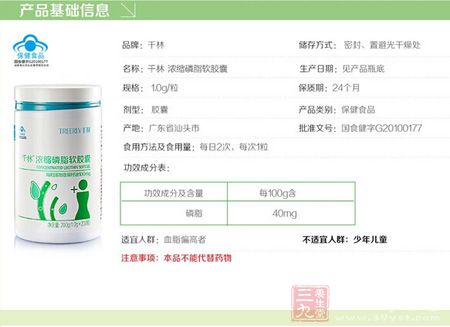 产品基础信息 产品基础信息