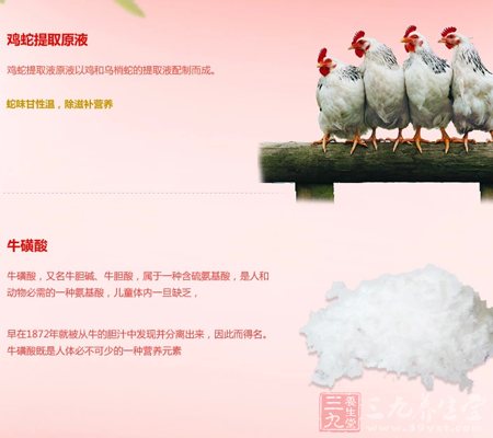 鸡蛇提取原液以鸡和乌梢蛇的提取液配制而成 4