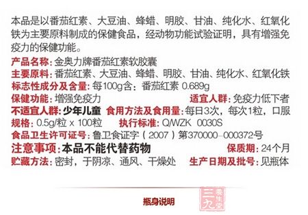 瓶身说明 瓶身说明