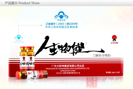 卫食健字(2003)第0264号 7