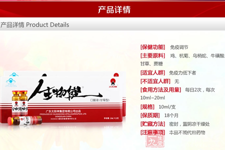 鸡、杭菊、乌梢蛇、牛磺酸、甘草、蔗糖 6